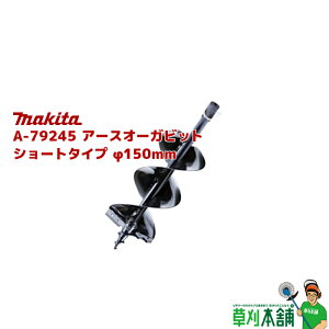 }L^(makita) A-79245 A[XI[Krbg V[g^Cv 150mm S:495mm L:270mm