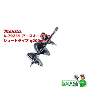 }L^(makita) A-79251 A[XI[Krbg V[g^Cv 200mm S:495mm L:270mm