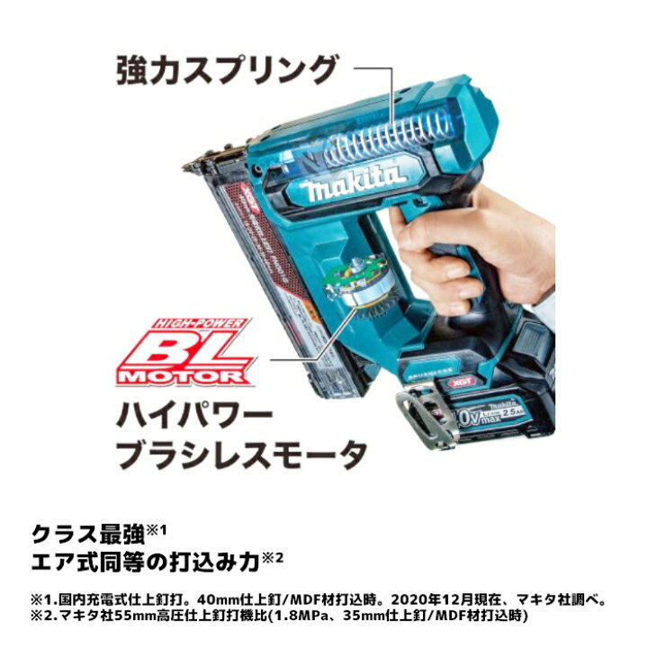 楽天市場】マキタ(makita) FN001GZK 充電式仕上釘打 40Vmax 本体のみ 