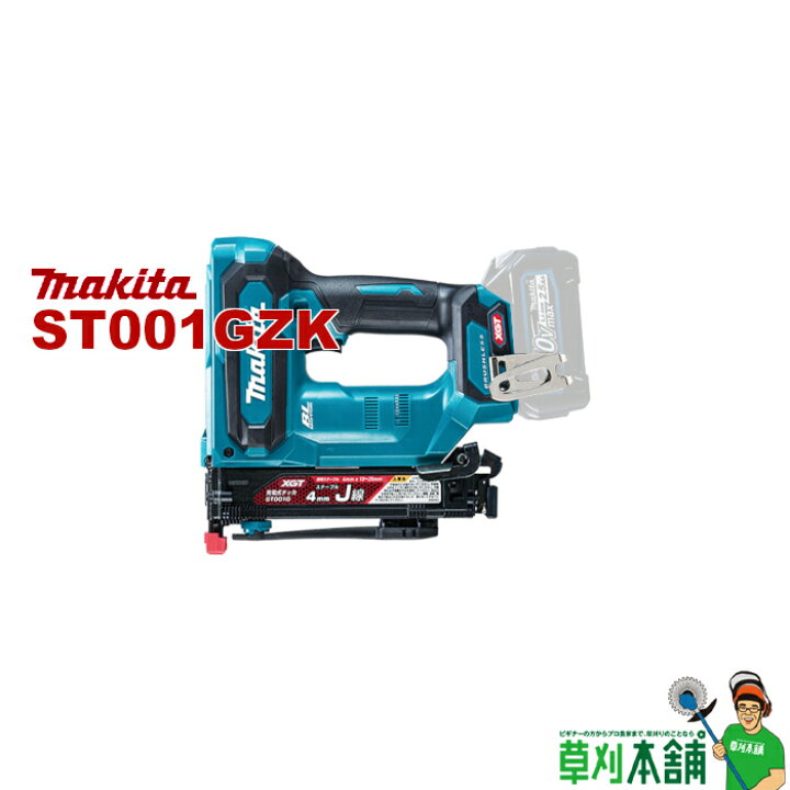 楽天市場】マキタ(makita) ST001GZK 充電式タッカ 40Vmax J線4mm 本体 