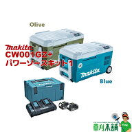 草刈本舗オリジナルセット CW001GZ+PSK1 充電式保冷温庫 20L(青/オリーブ) バッテリ(BL1860B)x2 2口充電…