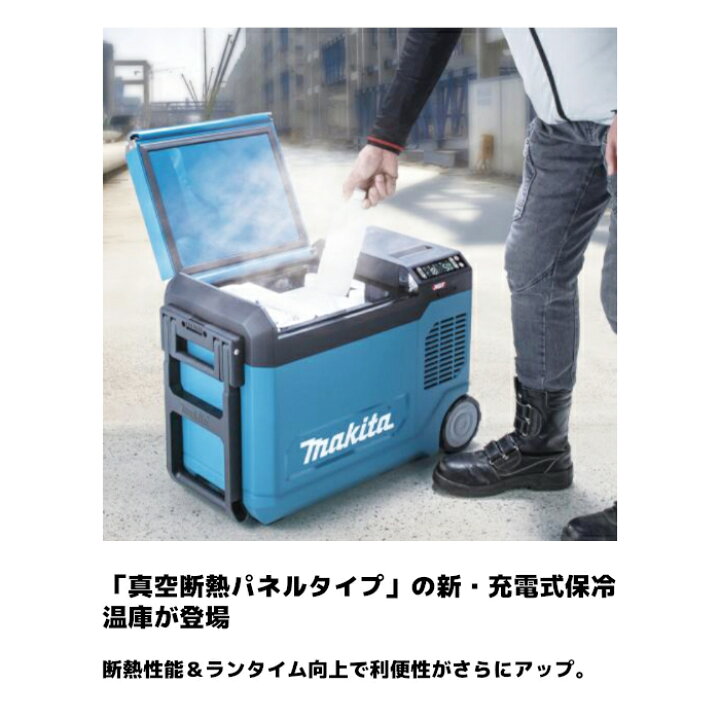 楽天市場】マキタ(makita) CW006GZ 充電式保冷温庫 (青/オリーブ) 内容 