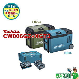 �����{�܃I���W�i���Z�b�g CW006GZ+XGT3 �[�d���ۗ≷�� 23L (��/�I���[�u) �o�b�e��(BL4050F)x2 1���[�d��(DC40RA) �Z�b�g
