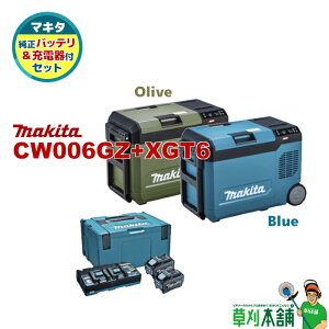 �����{�܃I���W�i���Z�b�g CW006GZ+XGT6 �[�d���ۗ≷�� 23L (��/�I���[�u) �o�b�e��(BL4050F)x2 2���[�d��(DC40RB) �Z�b�g