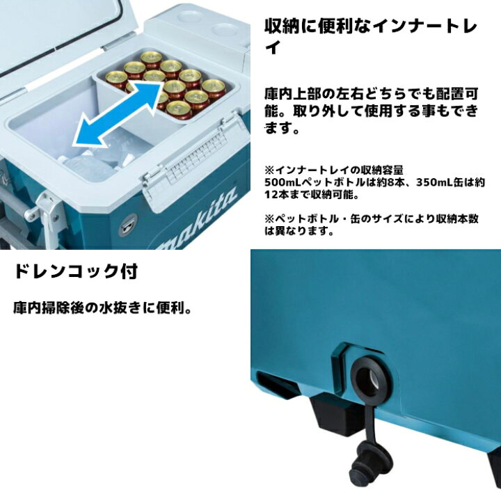 楽天市場】マキタ(makita) CW002GZ 充電式保冷温庫 (青/オリーブ) 内容 