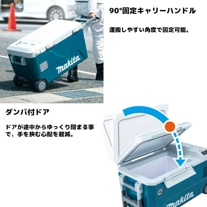 楽天市場】マキタ(makita) CW002GZ 充電式保冷温庫 (青/オリーブ) 内容 