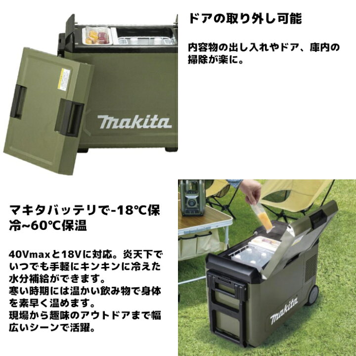 楽天市場】マキタ(makita) CW004GZ 充電式保冷温庫 (青/オリーブ) 内容  
