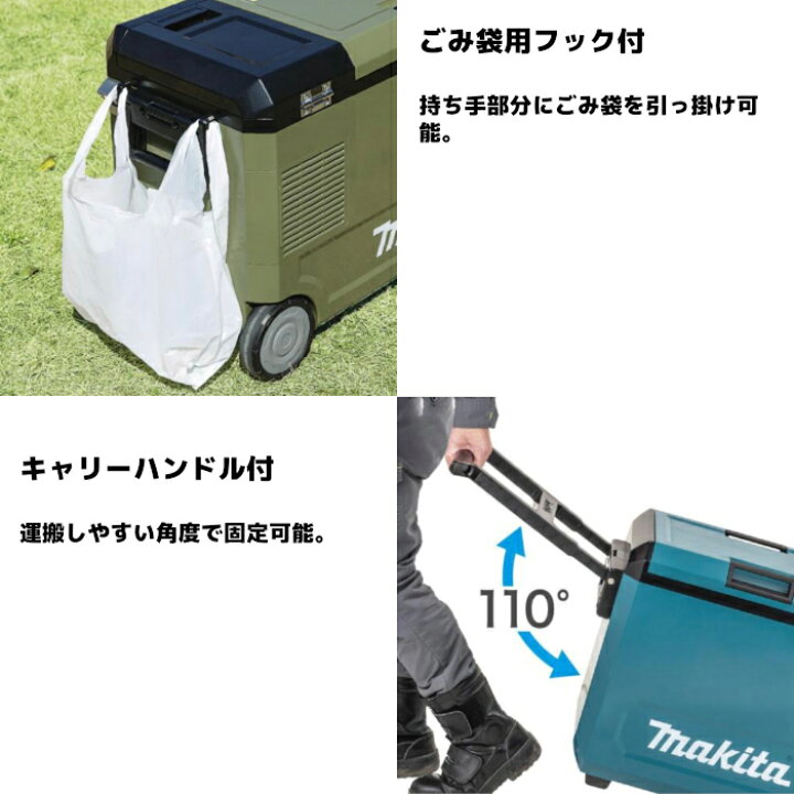 楽天市場】マキタ(makita) CW004GZ 充電式保冷温庫 (青/オリーブ) 内容 