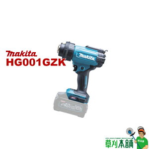 �}�L�^(makita) HG001GZK �[�d���q�[�g�K�� 40Vmax �{�̂̂�
