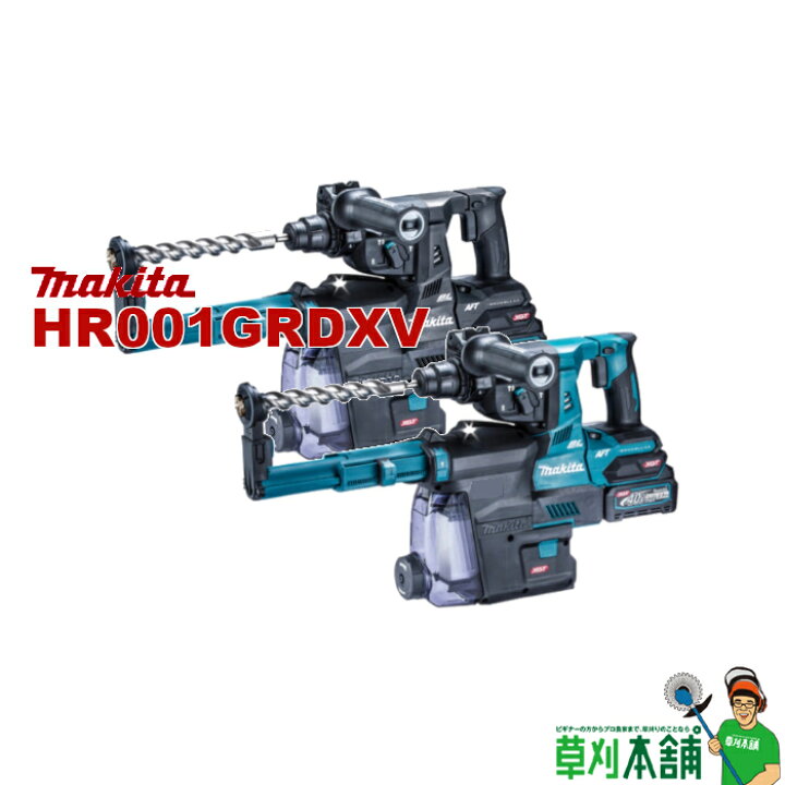 楽天市場】マキタ(makita) HR001GRDXV 充電式ハンマドリル (青/黒 