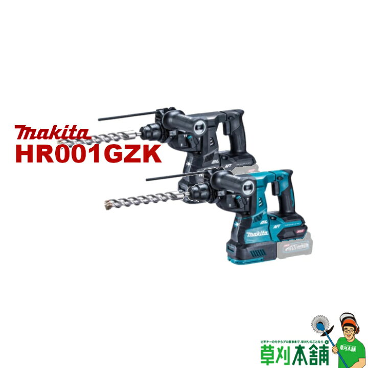 楽天市場】マキタ(makita) HR001GZK 充電式ハンマドリル (青/黒  