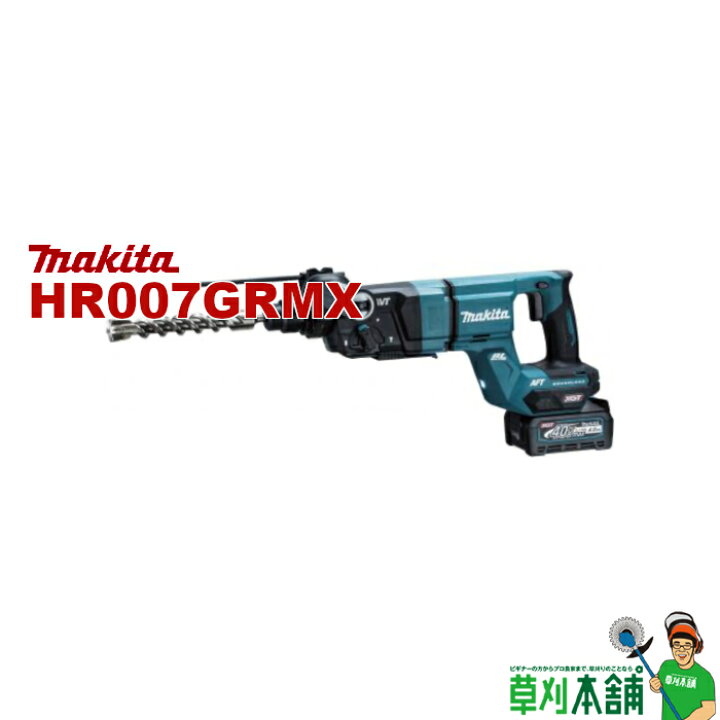 楽天市場】マキタ(makita) HR007GRMX 充電式ハンマドリル (青) 40Vmax 