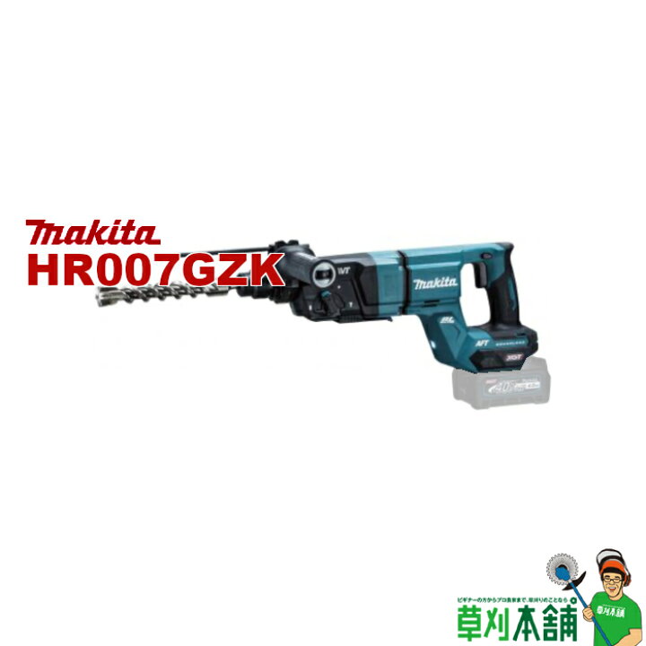 楽天市場】マキタ(makita) HR007GZK 充電式ハンマドリル (青) 40Vmax 