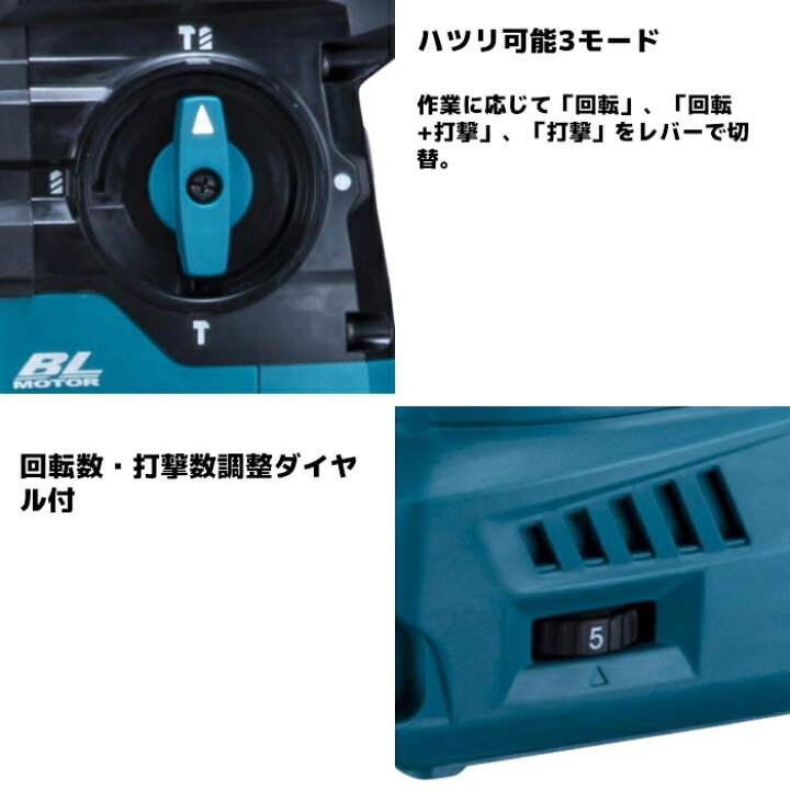 楽天市場】マキタ(makita) HR008GRMX 充電式ハンマドリル (青) 40Vmax 