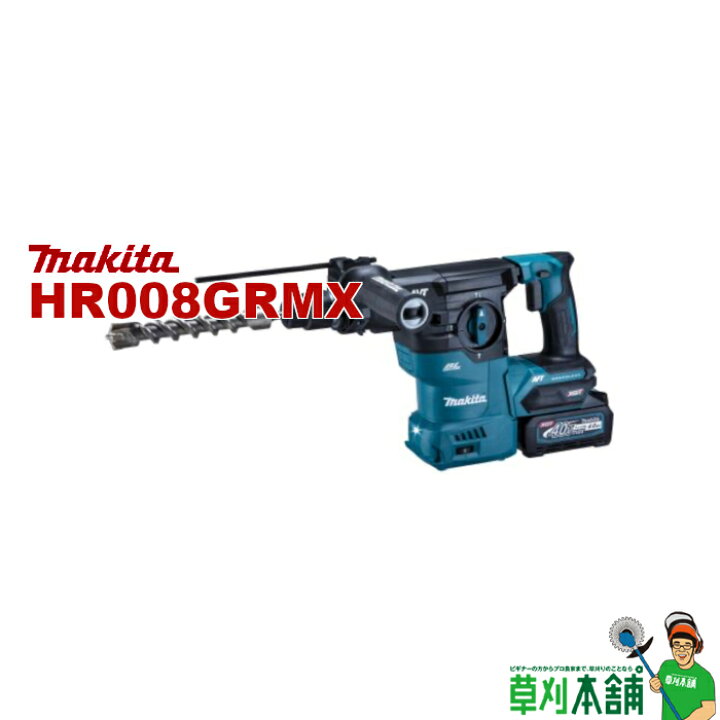 楽天市場】マキタ(makita) HR008GRMX 充電式ハンマドリル (青) 40Vmax 