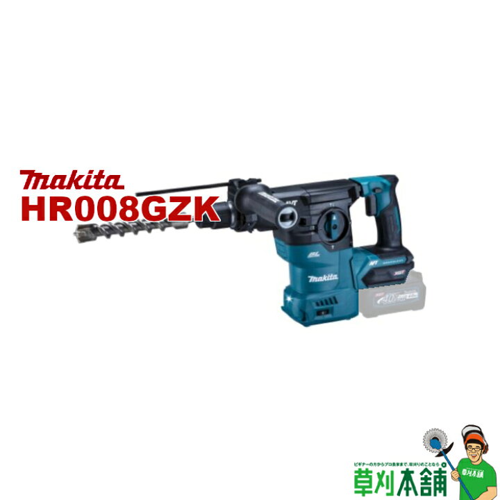 楽天市場】マキタ(makita) HR008GZK 充電式ハンマドリル (青) 40Vmax 