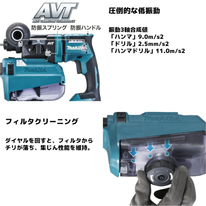 楽天市場】マキタ(makita) HR182DRGX 充電式ハンマドリル (青/黒) 18V 