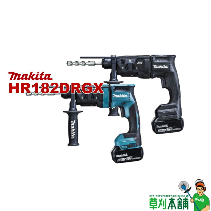 楽天市場】マキタ(makita) HR182DRGX 充電式ハンマドリル (青/黒) 18V 