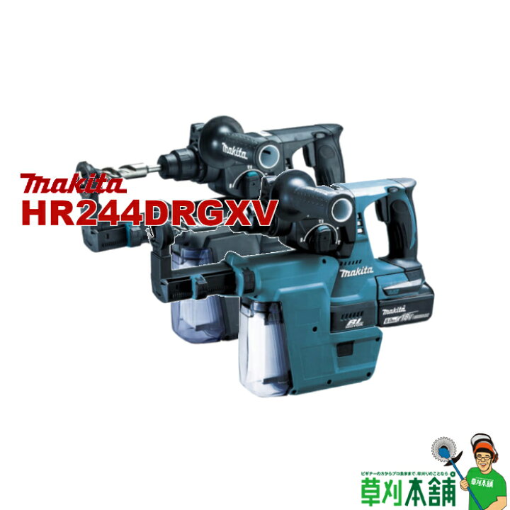 楽天市場】マキタ(makita) HR244DRGXV 充電式ハンマドリル (青/黒) 18V  