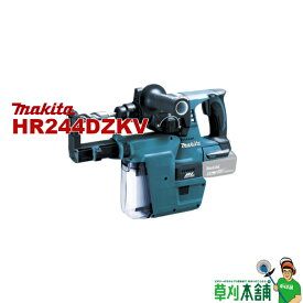 マキタ(makita) HR244DZKV 充電式ハンマドリル (青) 18V 24mm 本体のみ・ケース付