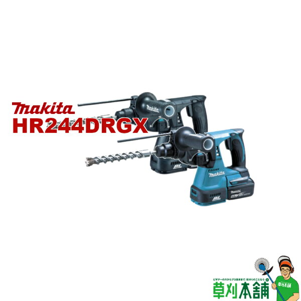 マキタ(makita) HR244DRGX 充電式ハンマドリル (青/黒) 18V 24mm バッテリ・充電器・ケース付黒(HR244DRGXB)