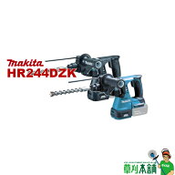 マキタ(makita) HR244DZK 充電式ハンマドリル (青/黒) 18V 24mm 本体のみ・ケース付