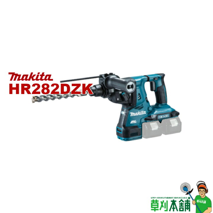 楽天市場】マキタ(makita) HR282DZK 充電式ハンマドリル (青) 36V(18V+ 