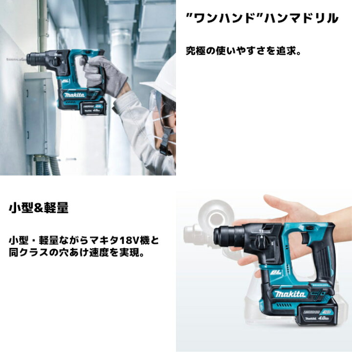 楽天市場】マキタ(makita) HR166DZK 充電式ハンマドリル (青) 10.8V 