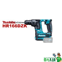 楽天市場】マキタ hr165dzkの通販