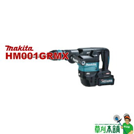 マキタ(makita) HM001GRMX 充電式ハンマドリル 40Vmax 40mm バッテリ・充電器・ケース付