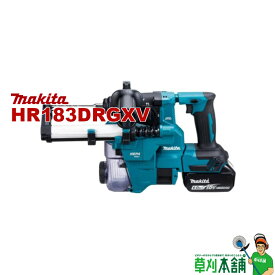 マキタ(makita) HR183DRGXV 充電式ハンマドリル (青) 18V 18mm バッテリ・充電器・ケース付