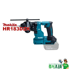 【今すぐ使えるクーポン付】マキタ(makita) HR183DZK 充電式ハンマドリル (青) 18V 18mm 本体のみ・ケース付