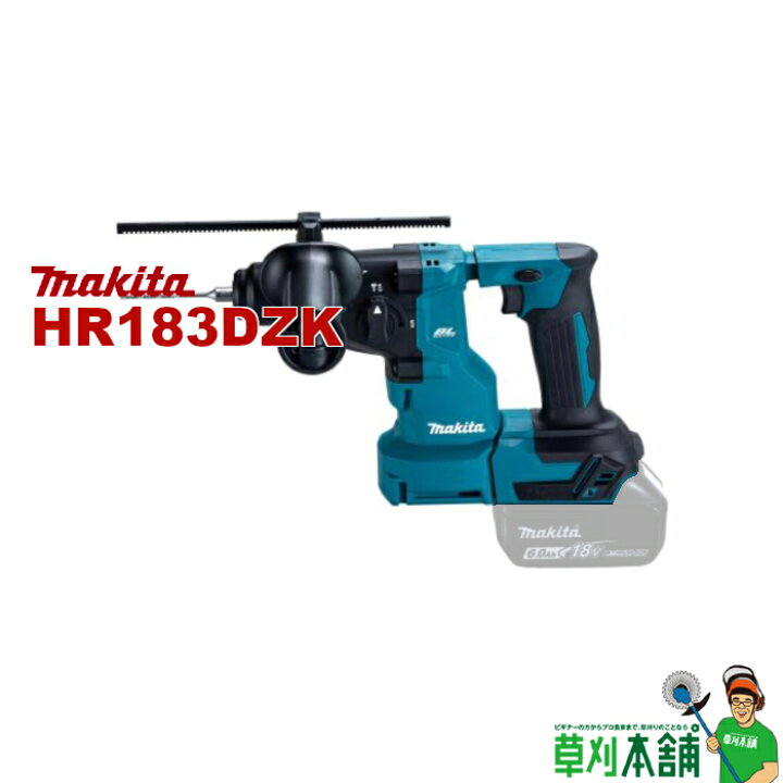 楽天市場】マキタ(makita) HR183DZK 充電式ハンマドリル (青) 18V 18mm  