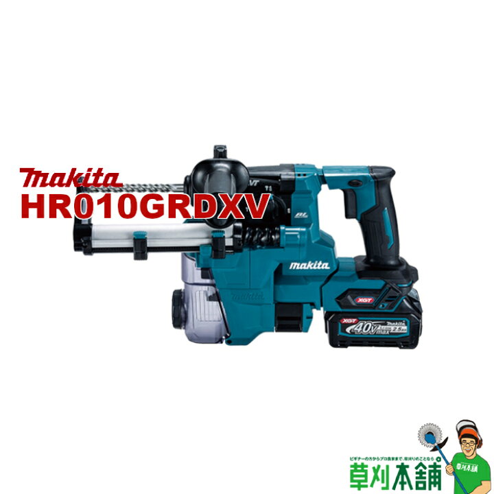 楽天市場】マキタ(makita) HR010GRDXV 充電式ハンマドリル (青) 40Vmax 