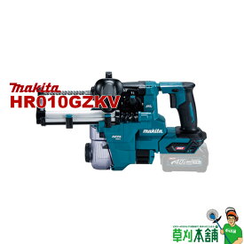 マキタ(makita) HR010GZKV 充電式ハンマドリル (青) 40Vmax 20mm 本体のみ・ケース付