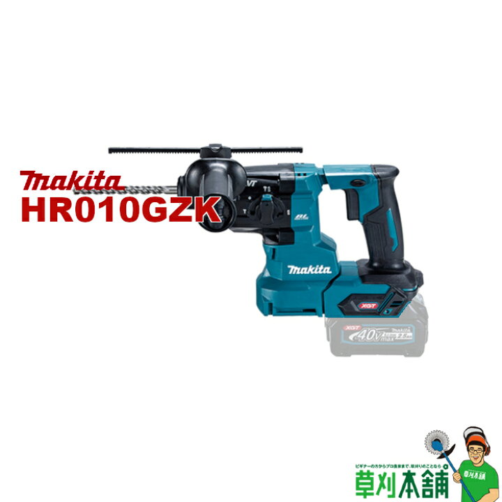 楽天市場】マキタ(makita) HR010GRDX 充電式ハンマドリル (青) 40Vmax  