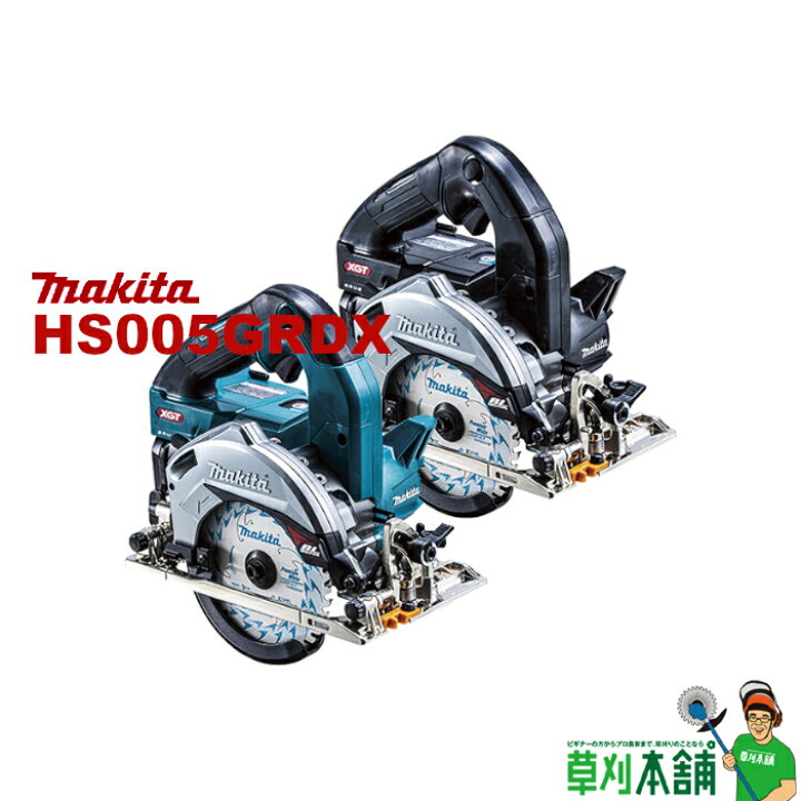 楽天市場】マキタ(makita) HS005GRDX 充電式マルノコ 際切りベース 