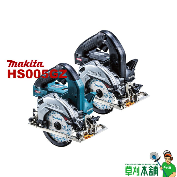 楽天市場】マキタ(makita) HS005GZ 充電式マルノコ 際切りベース  