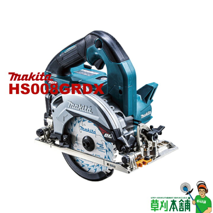 楽天市場】マキタ(makita) HS008GRDX 充電式マルノコ(無線連動対応