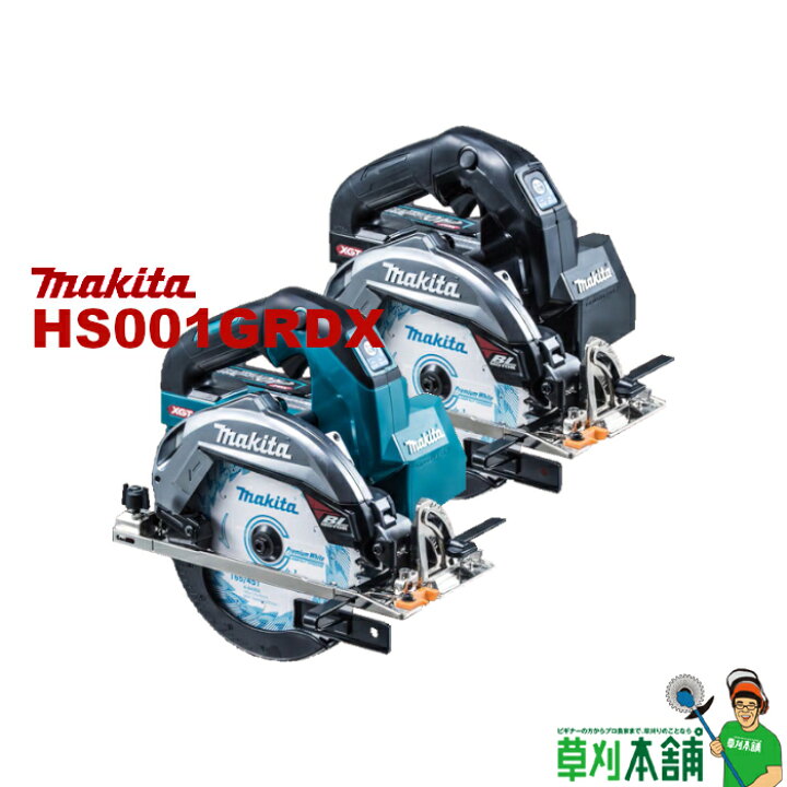 楽天市場】マキタ(makita) HS001GRDX 充電式マルノコ 40Vmax BL4025 x 