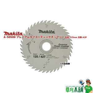 }L^(makita) A-50500 v~A^tR[eBO`bv\[ Oa:125mm n:42P