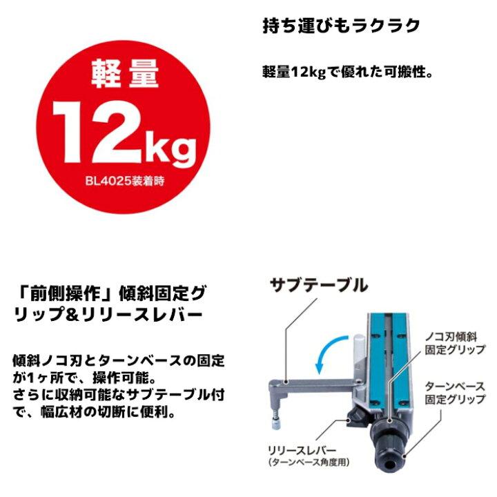 楽天市場】マキタ(makita) LS008GZ 充電式スライドマルノコ 40Vmax 