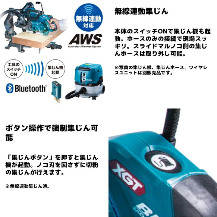 楽天市場】マキタ(makita) LS008GZ 充電式スライドマルノコ 40Vmax 