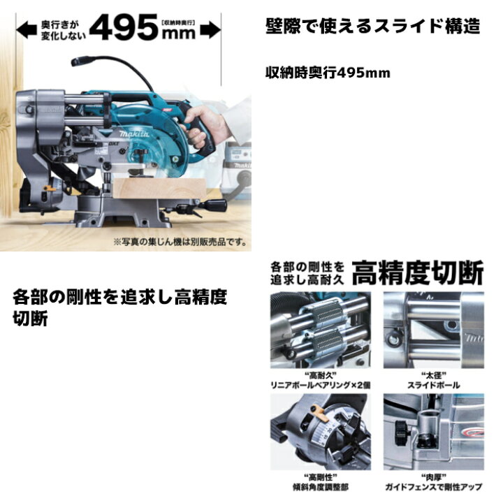 楽天市場】マキタ(makita) LS001GZ 充電式スライドマルノコ 40Vmax 