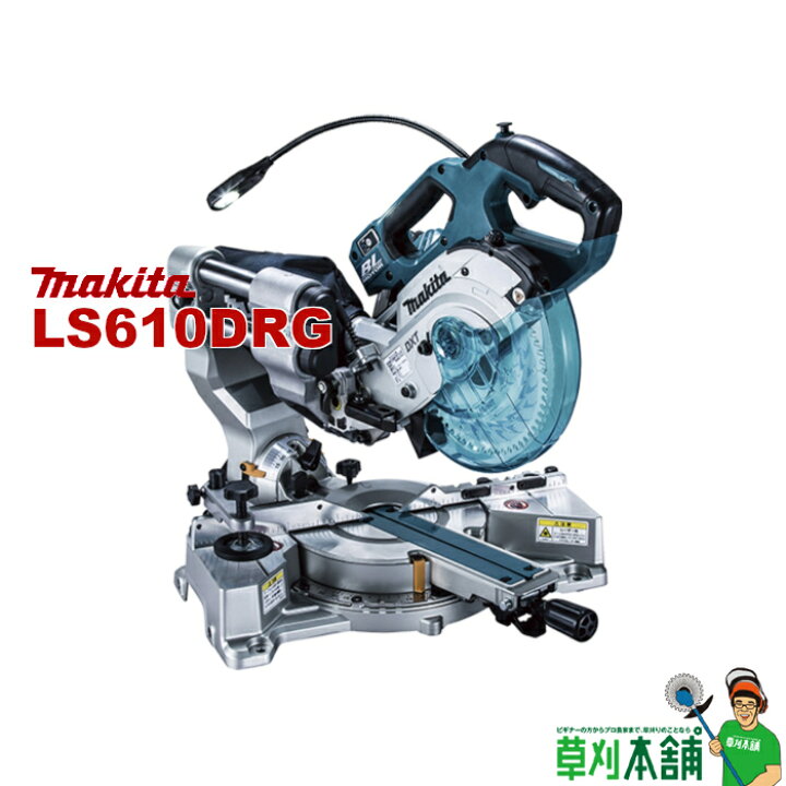 マキタ18V-165mm充電式スライドマルノコとサポートローラー