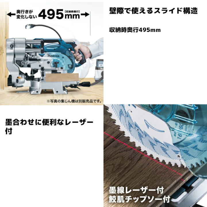 楽天市場】マキタ(makita) LS610DRG 充電式スライドマルノコ 18V 165mm  