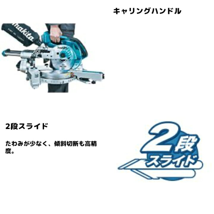 楽天市場】マキタ(makita) LS714DZ 充電式スライドマルノコ 36V(18V+ 