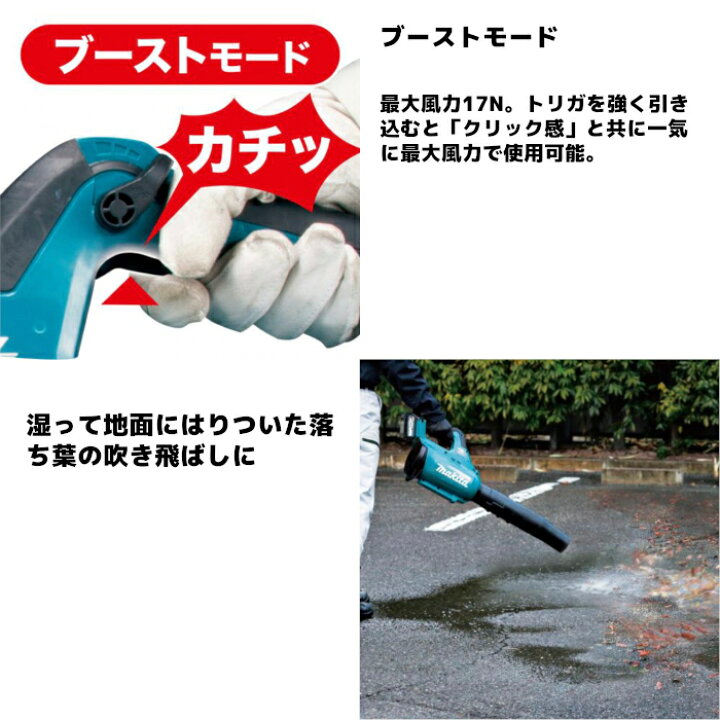 楽天市場】マキタ(makita) MUB001GRDX 充電式ブロワ バッテリBL4025x2 