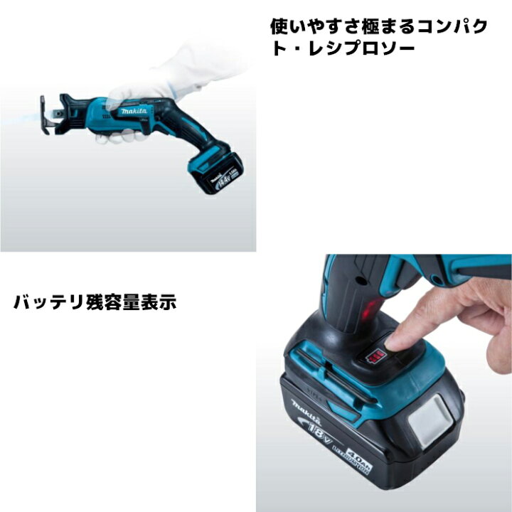 楽天市場】マキタ(makita) JR184DRGT 充電式レシプロソー 充電器 