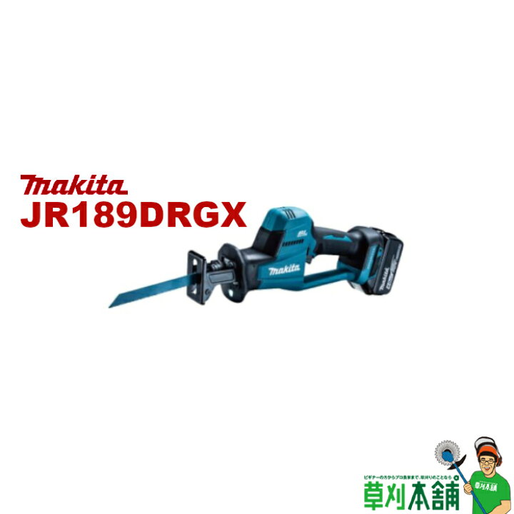 楽天市場】マキタ(makita) JR189DRGX 充電式レシプロソー 充電器 